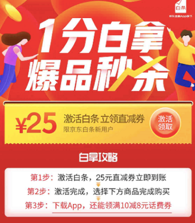 京东白条套出来钱发到哪 京东白条套出来钱，钱究竟去哪了？深度解析与案例分享