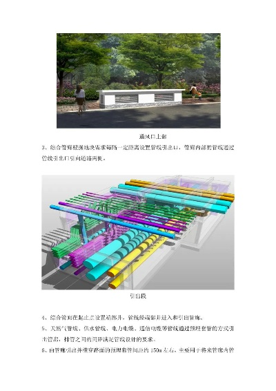 璧山智慧管廊报价全解析，价格、案例与投资价值