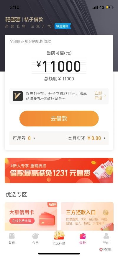 桃多多额度提现,桃多多额度什么意思 桃多多额度提现全解析