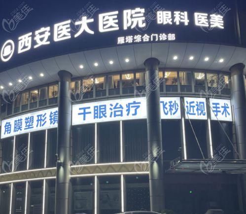 安康视光矫正加盟品牌大盘点