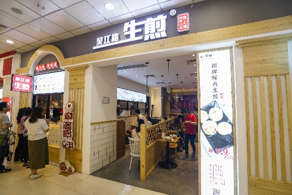上海生煎馆品牌加盟指南—探访热门品牌与加盟案例