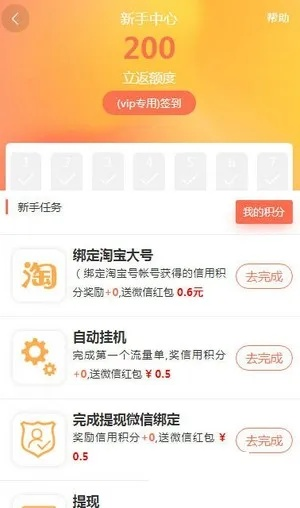 任务赚能提现吗？手把手教你避坑指南