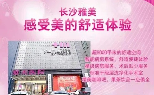 长沙美体加盟店品牌推荐及案例分析
