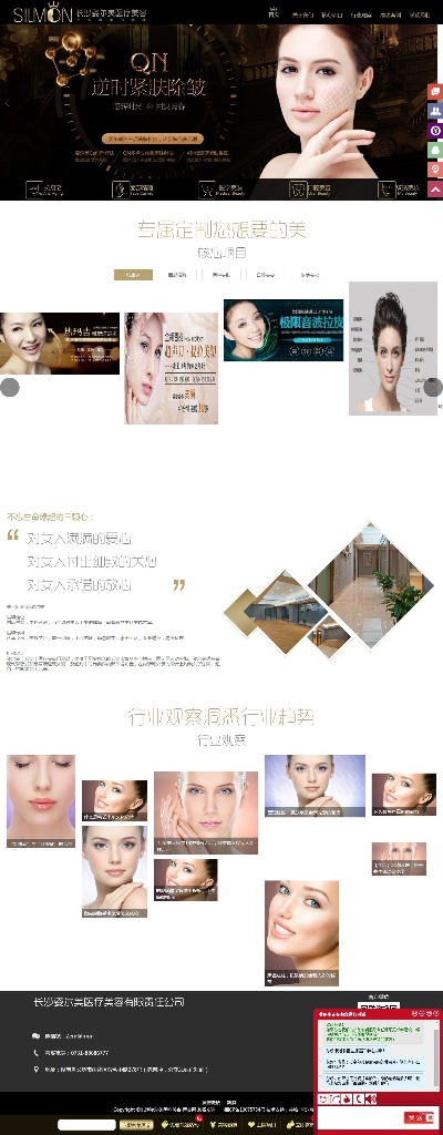 长沙美体加盟店品牌推荐及案例分析