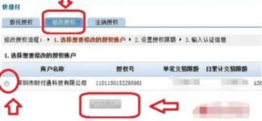 如何注销淘宝先用后付额度？
