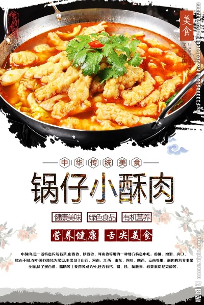 小酥肉加盟推荐品牌大盘点