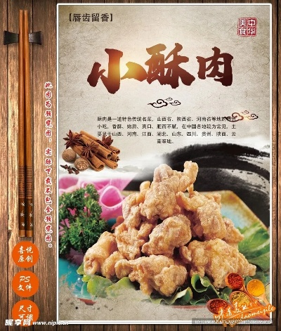 小酥肉加盟推荐品牌大盘点