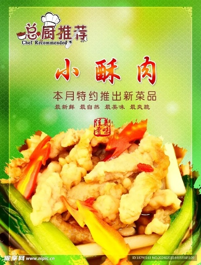 小酥肉加盟推荐品牌大盘点