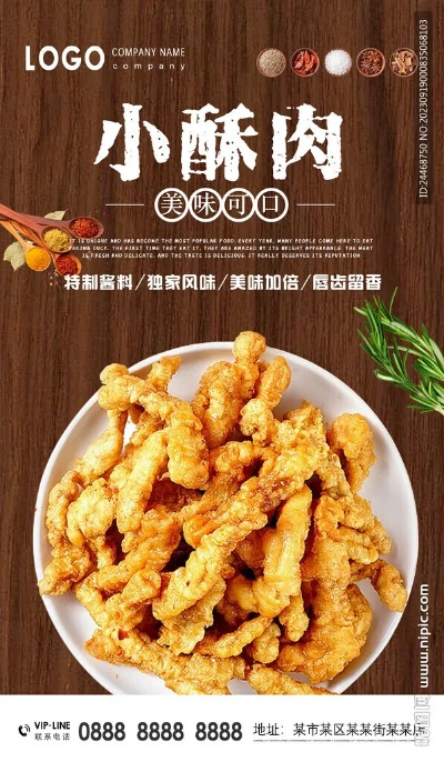 小酥肉加盟推荐品牌大盘点