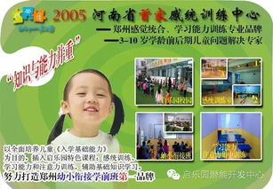 合肥早教感统加盟优选指南
