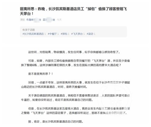 酒店保安帮客人查记录 酒店保安协助客人查记录，细致服务展现人性关怀
