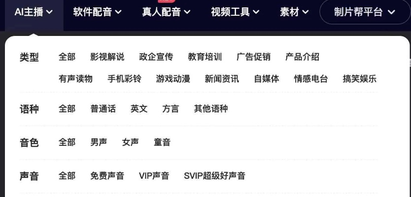 成都广告配音网站，方言+专业，让品牌声量翻倍的秘密武器
