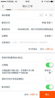 如何注销淘宝先用后付额度？
