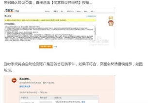 如何注销淘宝先用后付额度？