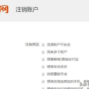 如何注销淘宝先用后付额度的账户