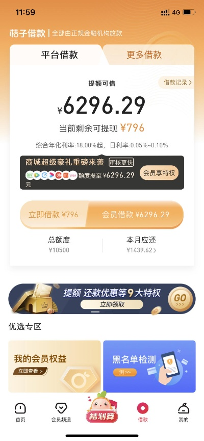 桃多多桃享卡额度提取与调整指南