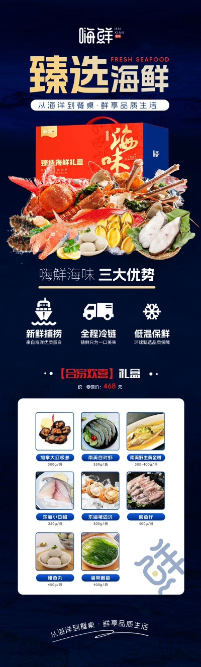株洲海鲜加盟品牌推荐