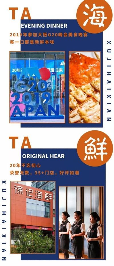 株洲海鲜加盟品牌推荐