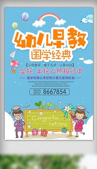 加盟宝宝早教培训班的全面指南