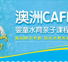 加盟宝宝早教培训班的全面指南