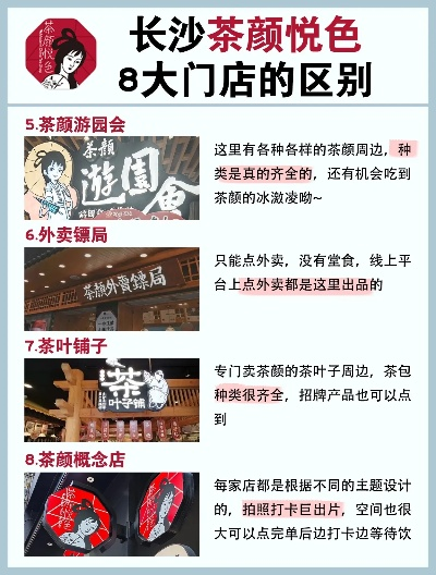 长沙茶餐厅加盟品牌推荐及案例分析