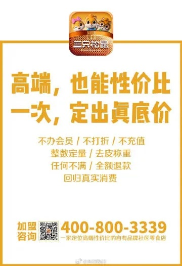 果脯店加盟热门品牌大盘点