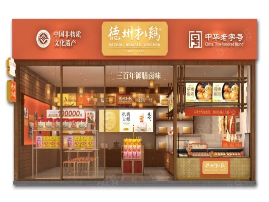 德州装潢加盟店品牌推荐