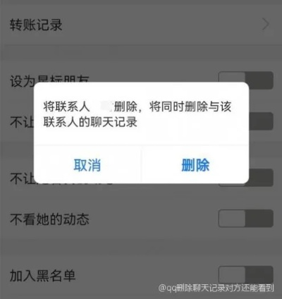 已經被刪除的QQ聊天记录,怎麼做纔能找回?QQ聊天记录被删了别慌！手把手教你找回的3个方法