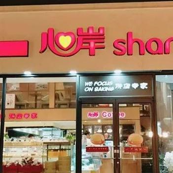 韩城蛋糕店品牌加盟指南