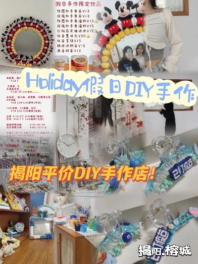 揭阳手工加盟店品牌推荐及案例分析