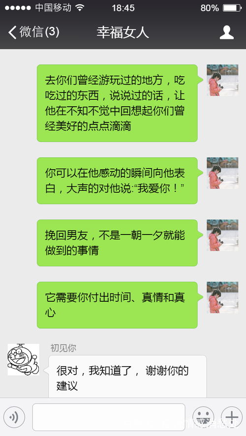 怎么样破解男朋友的QQ聊天记录?如何查看男友QQ聊天记录？这3种方法合法又有效