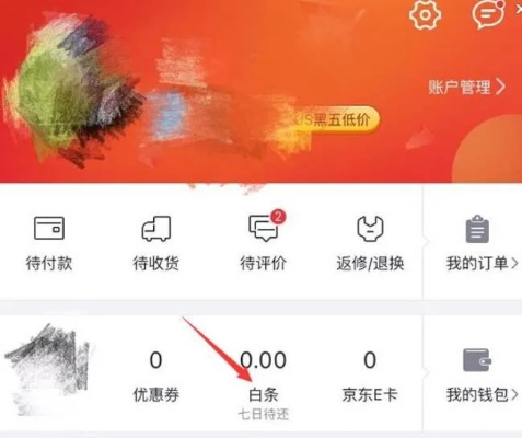京东白条最简单的取现方法 京东白条最简单的取现方法详解