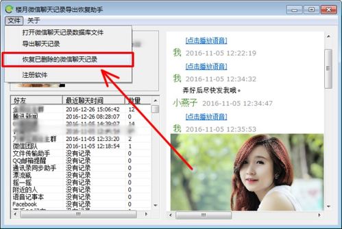怎樣纔能恢復微信歷史聊天记录 怎样才能恢复微信历史聊天记录？小教程带你轻松搞定