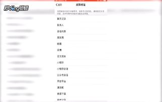 怎樣纔能恢復微信歷史聊天记录 怎样才能恢复微信历史聊天记录？小教程带你轻松搞定