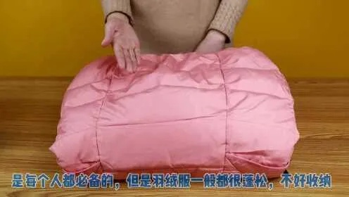 鸭绒被叠成小块的终极指南，手把手教你省出半间房的收纳空间