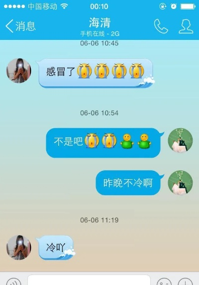 如何能查到我老公手機上的QQ聊天记录 揭秘手机QQ聊天记录，如何查看老公的聊天记录？