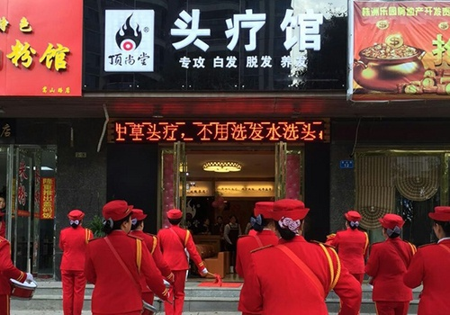 加盟头疗馆品牌推荐及案例分析