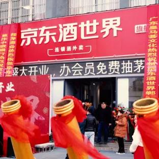 品牌酒加盟商家热门平台盘点