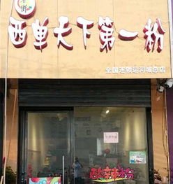 陇南酸辣粉加盟品牌推荐