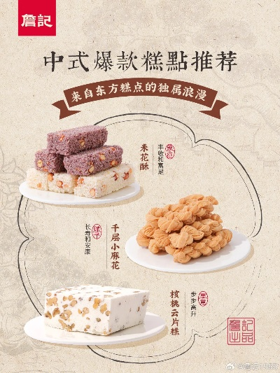 中式糕点加盟店品牌推荐