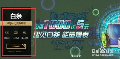 buff京东白条买刀提现 京东白条买刀提现全攻略，合法操作与风险避坑指南