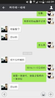 手机qq查找聊天记录rg 手机QQ聊天记录查找全攻略，手把手教你轻松定位RG关键词