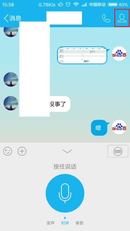 手机qq查找聊天记录rg 手机QQ聊天记录查找全攻略，手把手教你轻松定位RG关键词