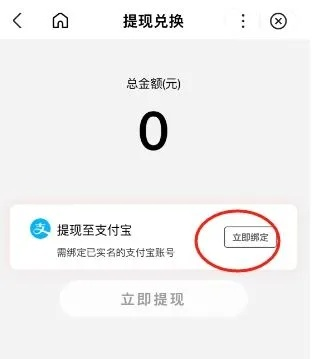如何确认淘宝先用后付额度并成功提现？