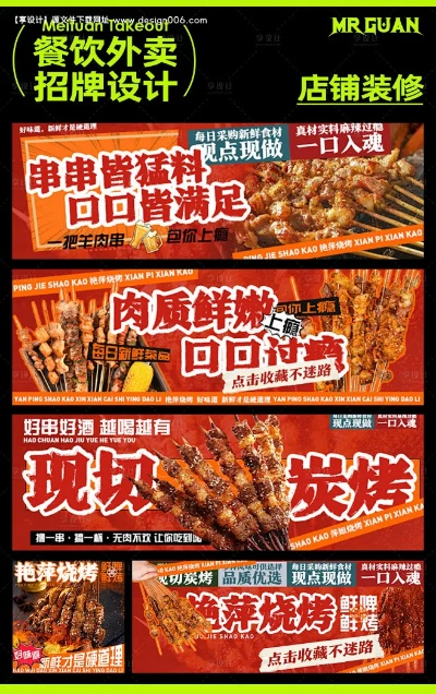上海烧烤代烤加盟品牌大全