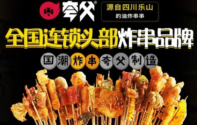 上海烧烤代烤加盟品牌大全