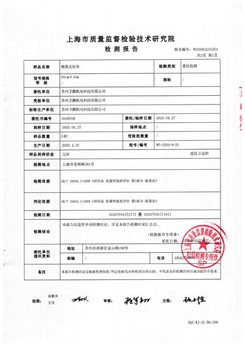 揭秘品牌装修甲醛检测报告的重要性