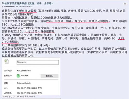 汉庭酒店查开房记录 汉庭酒店查开房记录，轻松操作，一览无遗