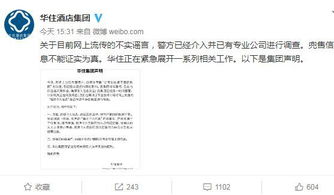 汉庭酒店查开房记录 汉庭酒店查开房记录，轻松操作，一览无遗