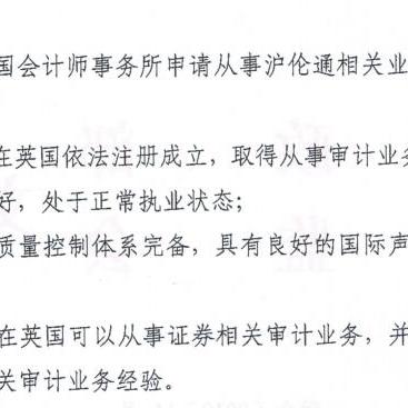 审计能查酒店记录吗知乎 审计能否查酒店记录？深入了解下的真相与细节